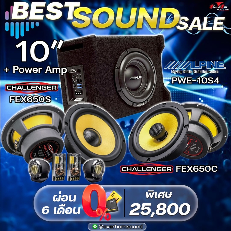 โปรโมชั่น ลำโพง ติดรถยนต์